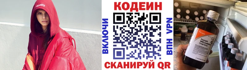 shop Telegram Иннополис Кодеиновый сироп Lean Purple Drank кракен зеркало