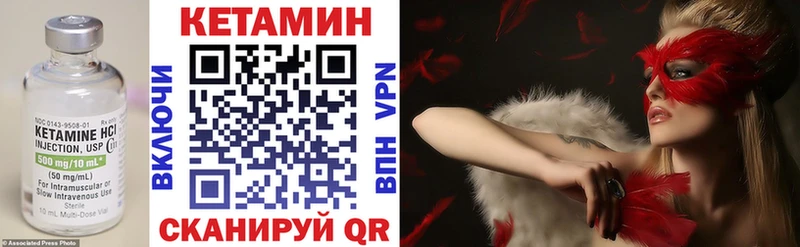 КЕТАМИН ketamine  закладка  Иннополис 
