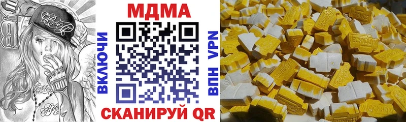 МДМА кристаллы Иннополис