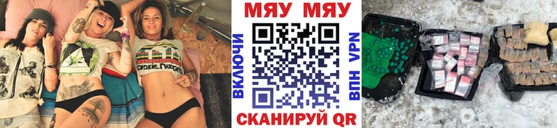МЯУ-МЯУ мука  сколько стоит  Иннополис 