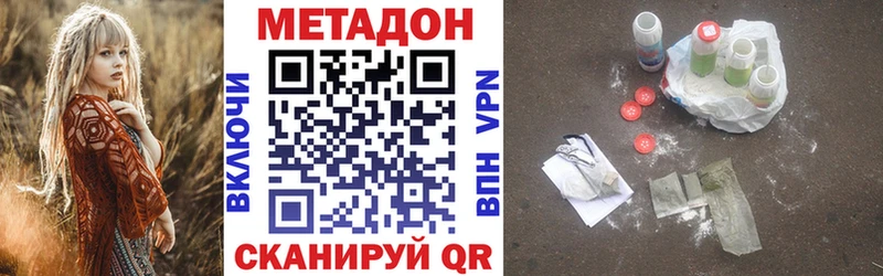 МЕТАДОН кристалл  Иннополис 